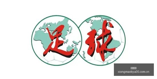 欧联杯精彩,回顾,米兰,熊猫体育官网,熊猫体育直播,熊猫体育App下载,熊猫体育入口,熊猫体育娱乐,熊猫赛事中心,熊猫体育登录,熊猫体育代理