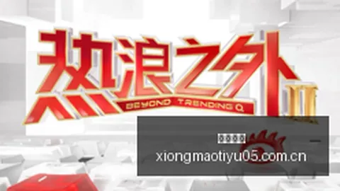 2026欧联杯精彩回顾：米兰5-3雷恩，约维奇莱奥成关键先生