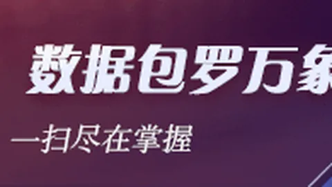 2026年足彩26146期攻略：马竞全身而退，盈亏指数全解析
